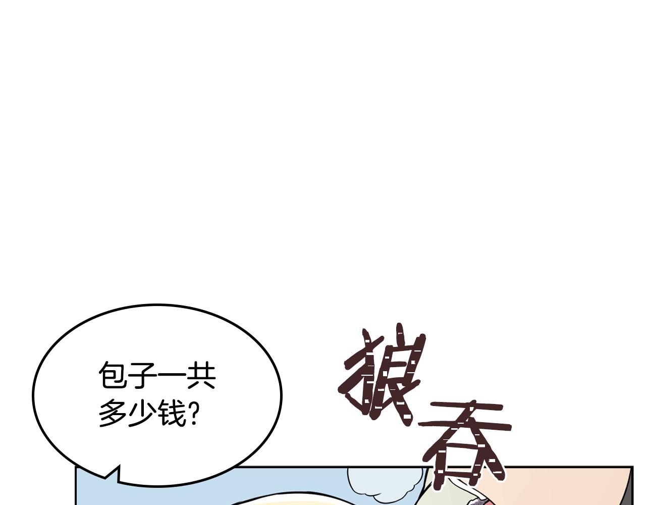 重生之我在魔教耍长枪韩漫全集-第137话 义血门主无删减无遮挡章节图片 