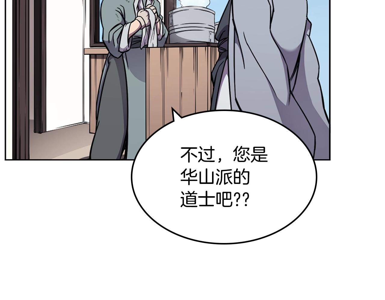 重生之我在魔教耍长枪韩漫全集-第137话 义血门主无删减无遮挡章节图片 