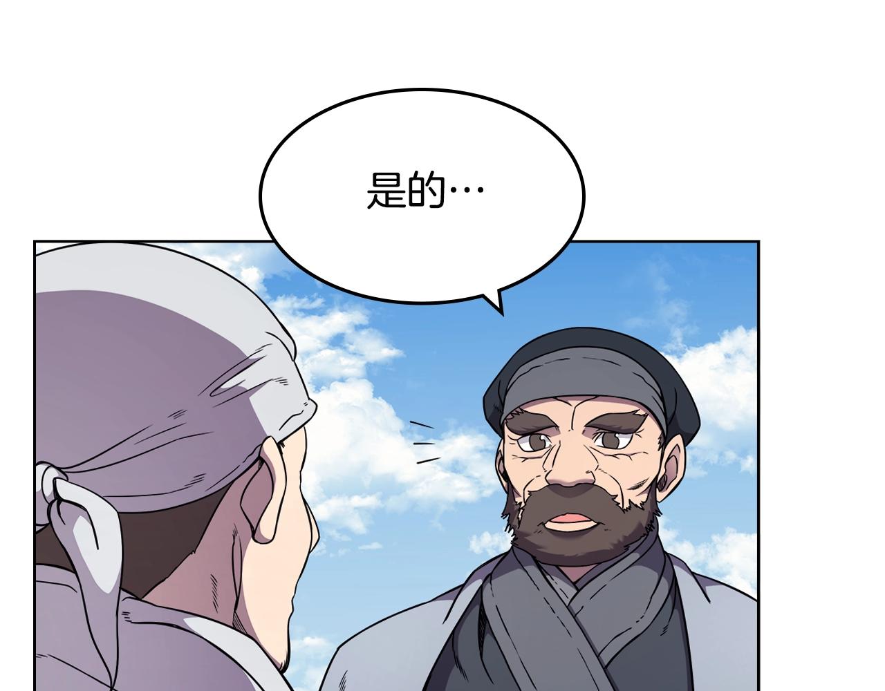 重生之我在魔教耍长枪韩漫全集-第137话 义血门主无删减无遮挡章节图片 