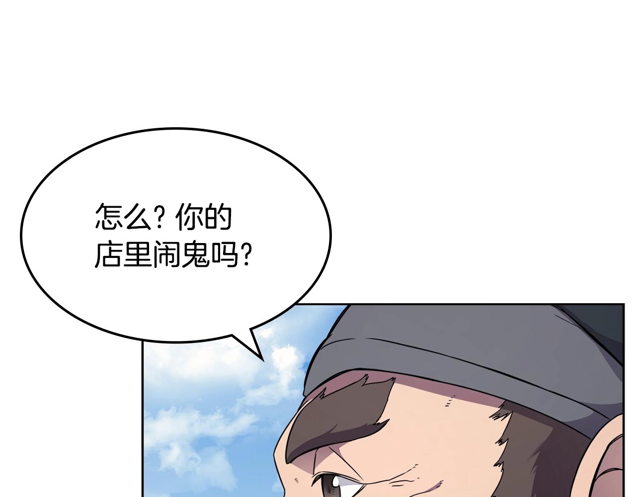 重生之我在魔教耍长枪韩漫全集-第137话 义血门主无删减无遮挡章节图片 