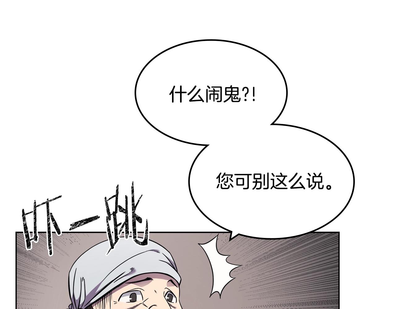 重生之我在魔教耍长枪韩漫全集-第137话 义血门主无删减无遮挡章节图片 
