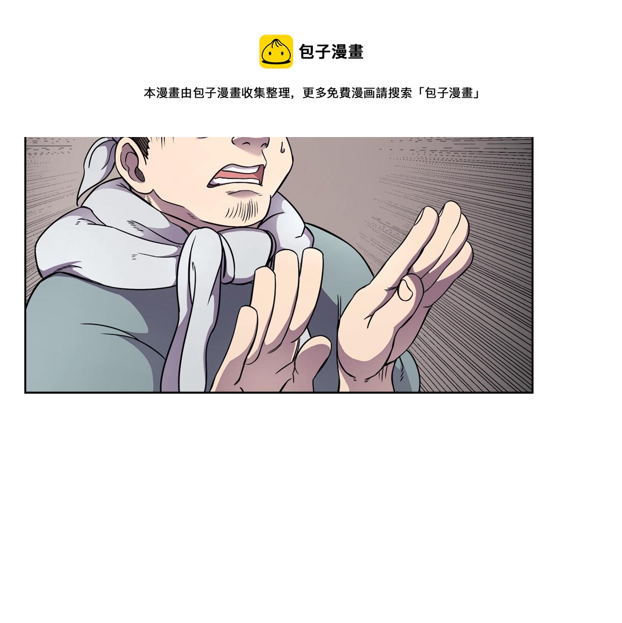 重生之我在魔教耍长枪韩漫全集-第137话 义血门主无删减无遮挡章节图片 