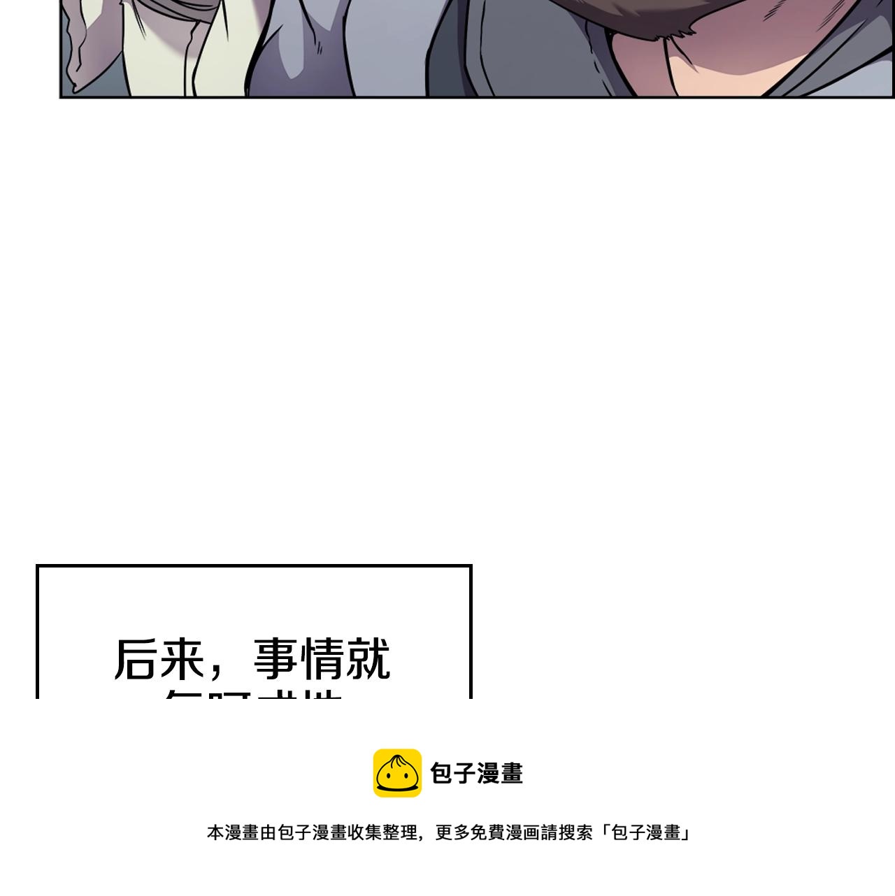 重生之我在魔教耍长枪韩漫全集-第137话 义血门主无删减无遮挡章节图片 