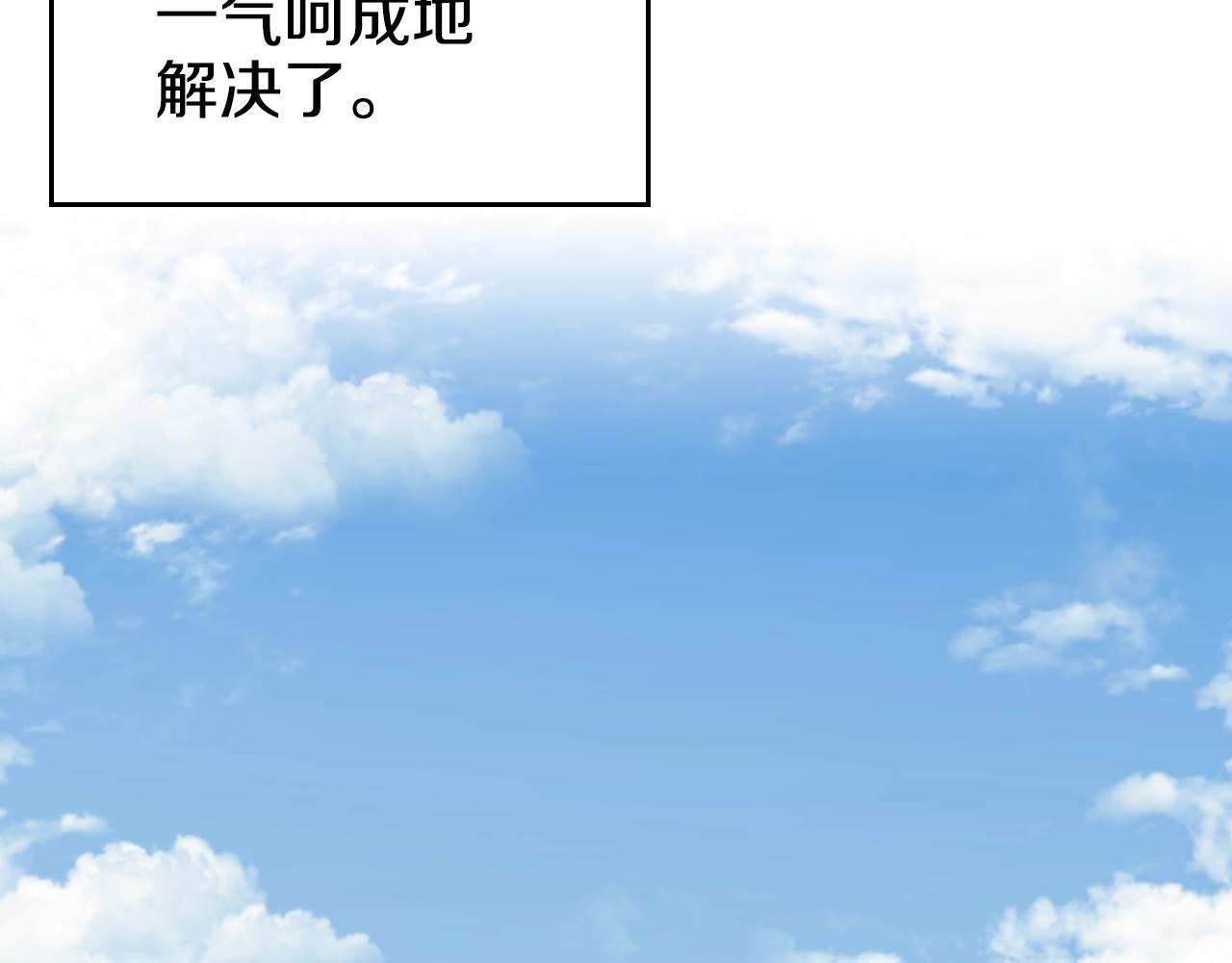 重生之我在魔教耍长枪韩漫全集-第137话 义血门主无删减无遮挡章节图片 
