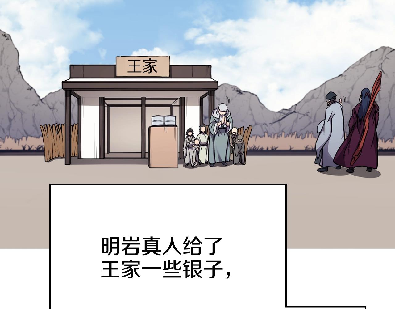 重生之我在魔教耍长枪韩漫全集-第137话 义血门主无删减无遮挡章节图片 