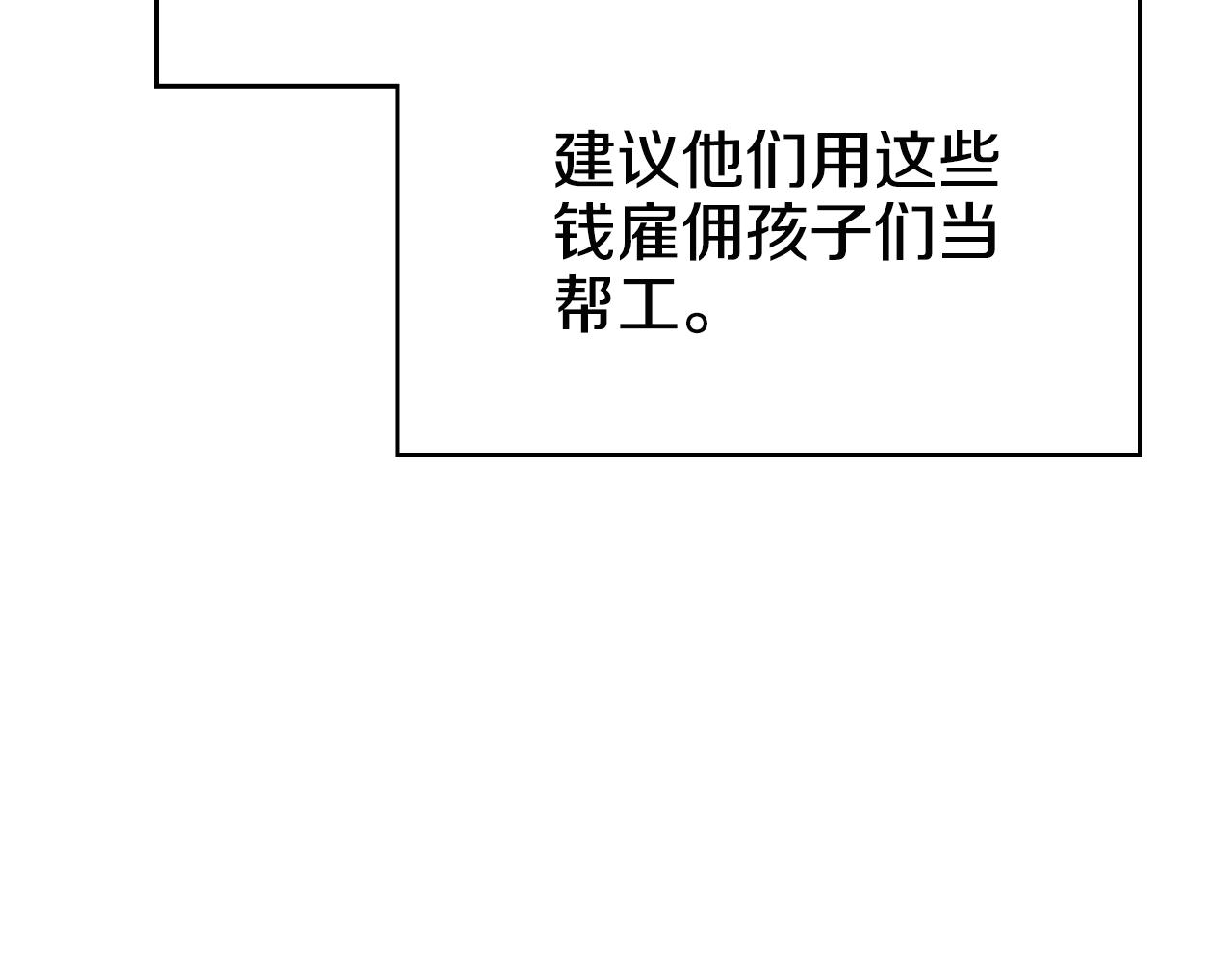 重生之我在魔教耍长枪韩漫全集-第137话 义血门主无删减无遮挡章节图片 