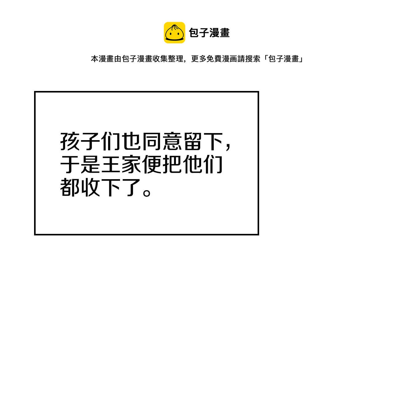重生之我在魔教耍长枪韩漫全集-第137话 义血门主无删减无遮挡章节图片 