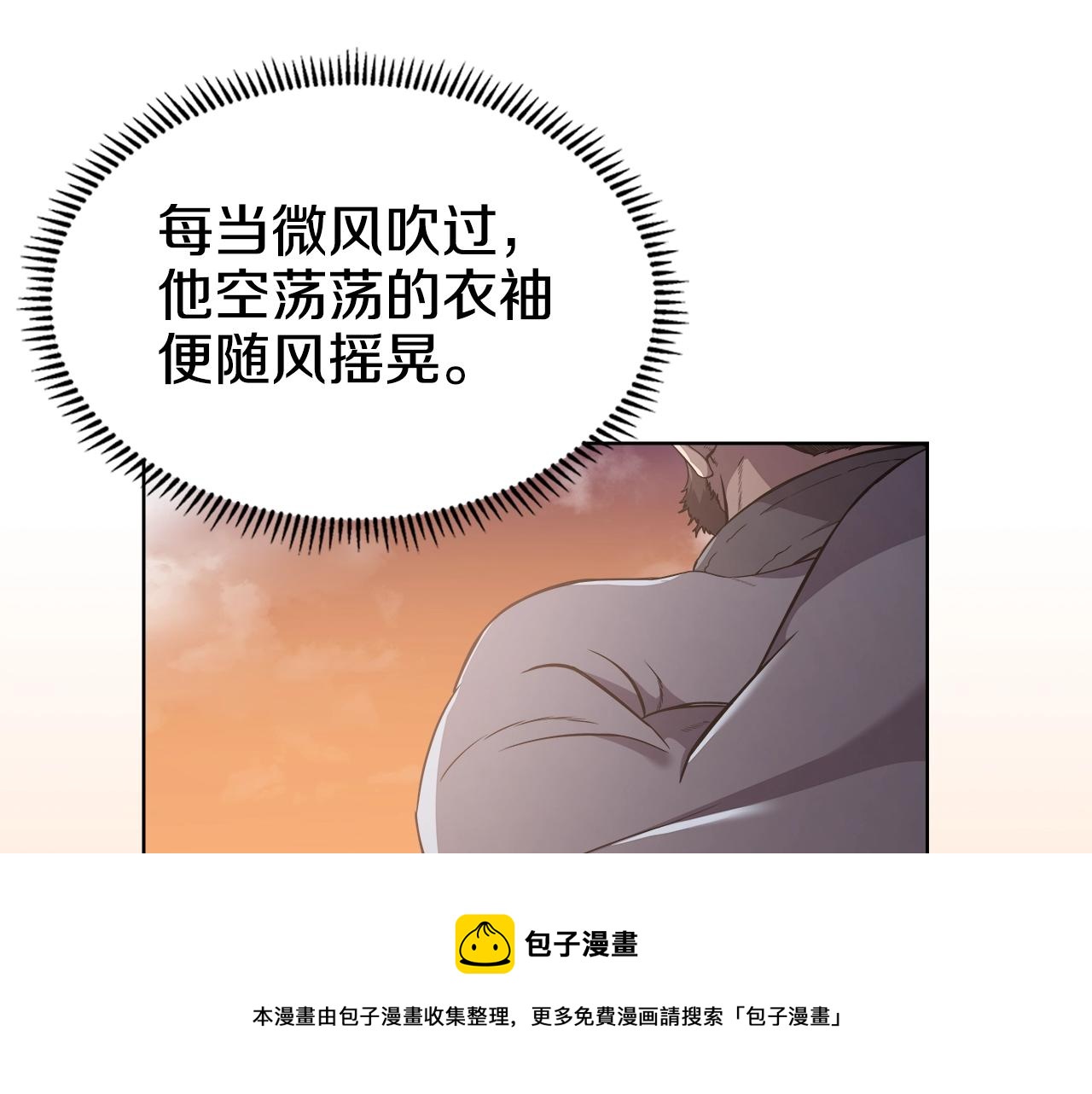 重生之我在魔教耍长枪韩漫全集-第137话 义血门主无删减无遮挡章节图片 