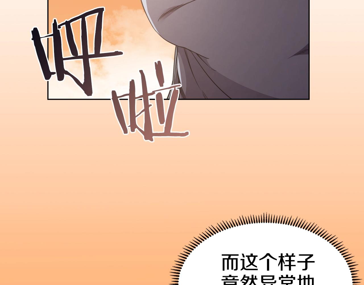 重生之我在魔教耍长枪韩漫全集-第137话 义血门主无删减无遮挡章节图片 