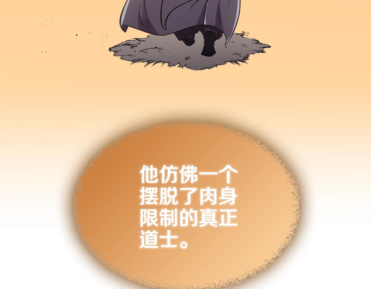重生之我在魔教耍长枪韩漫全集-第137话 义血门主无删减无遮挡章节图片 