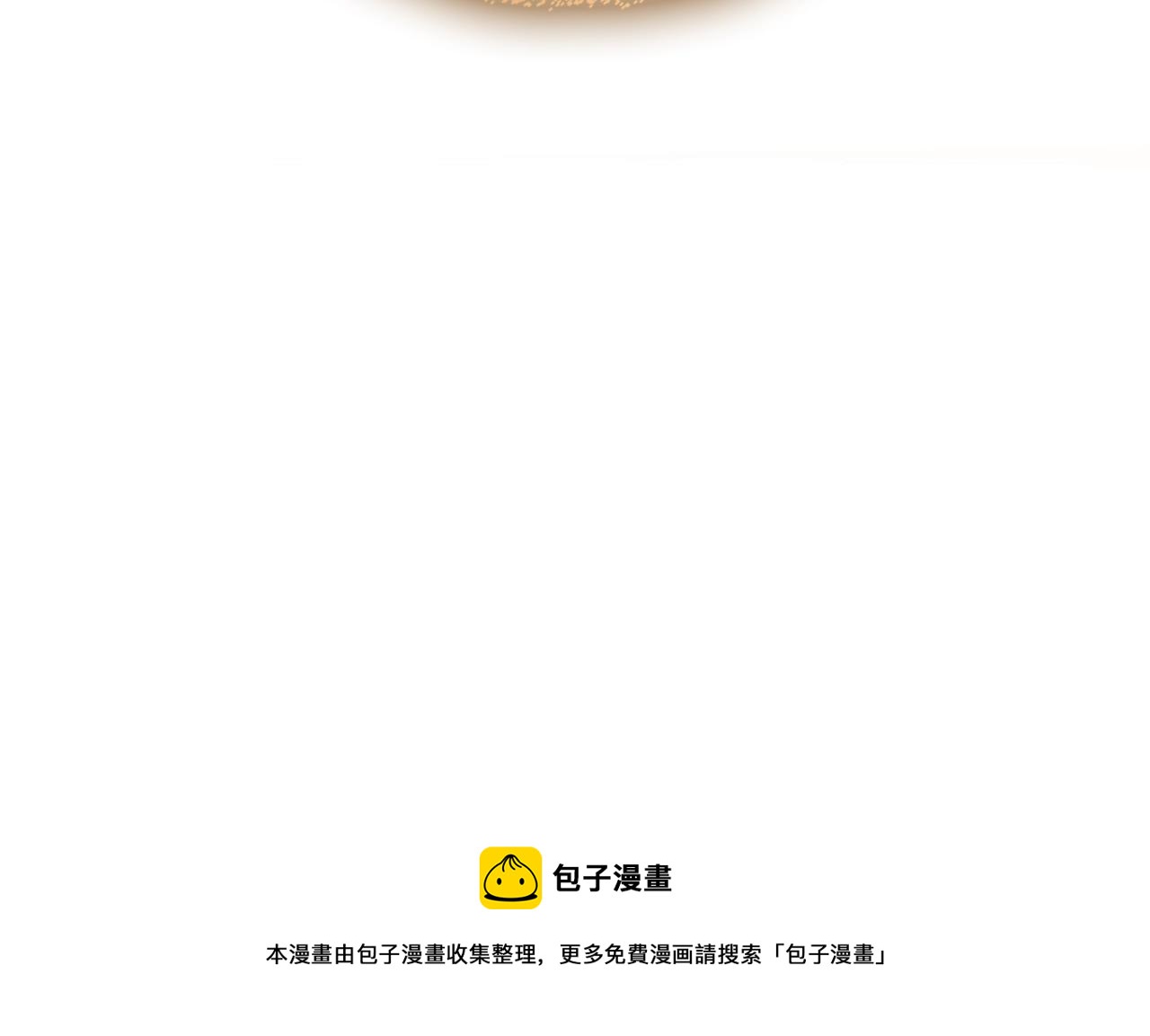 重生之我在魔教耍长枪韩漫全集-第137话 义血门主无删减无遮挡章节图片 