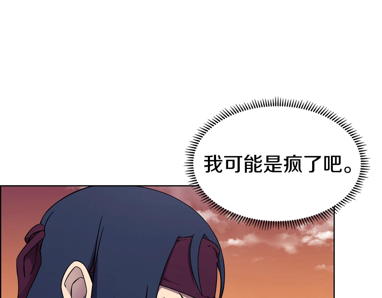 重生之我在魔教耍长枪韩漫全集-第137话 义血门主无删减无遮挡章节图片 