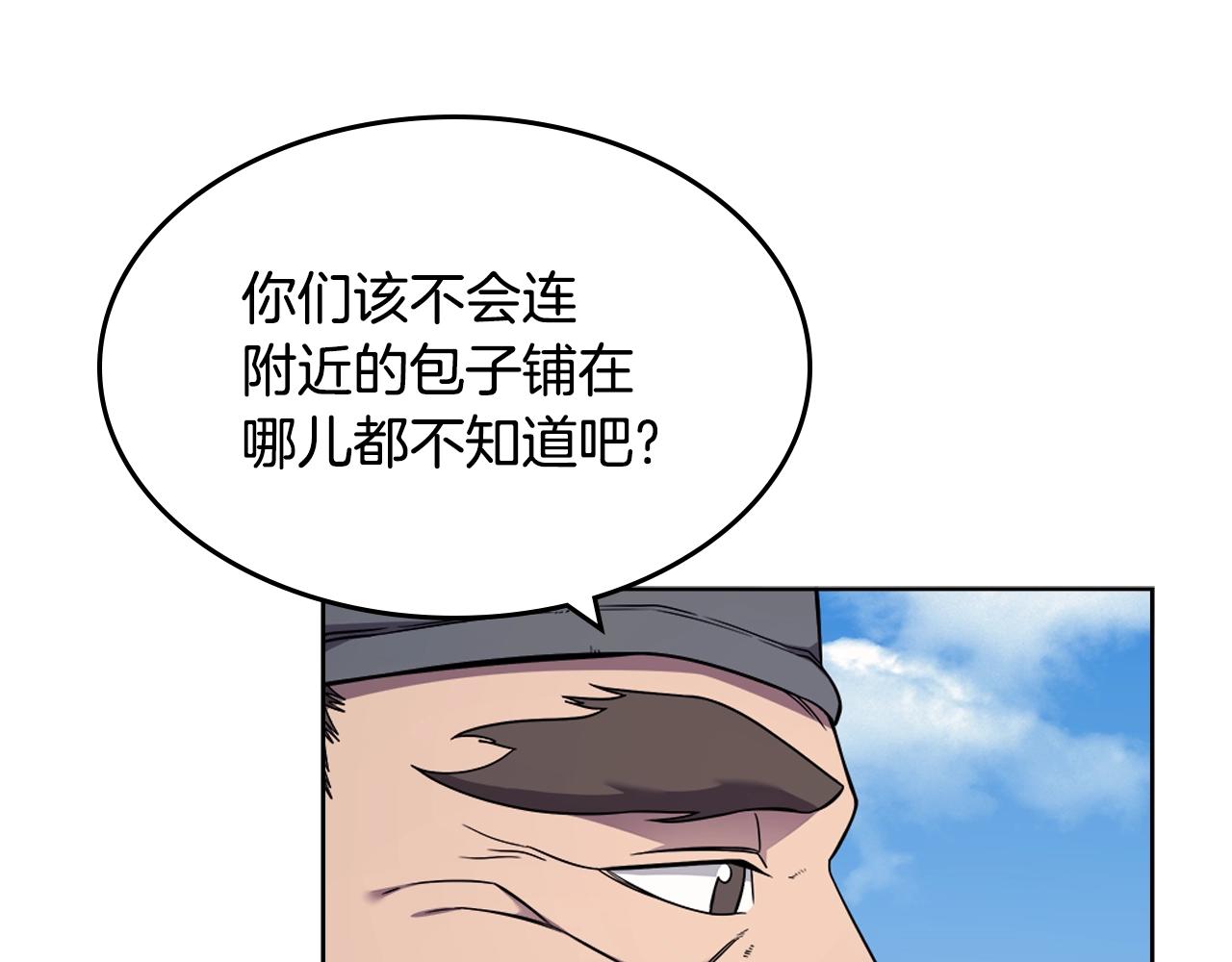重生之我在魔教耍长枪韩漫全集-第137话 义血门主无删减无遮挡章节图片 