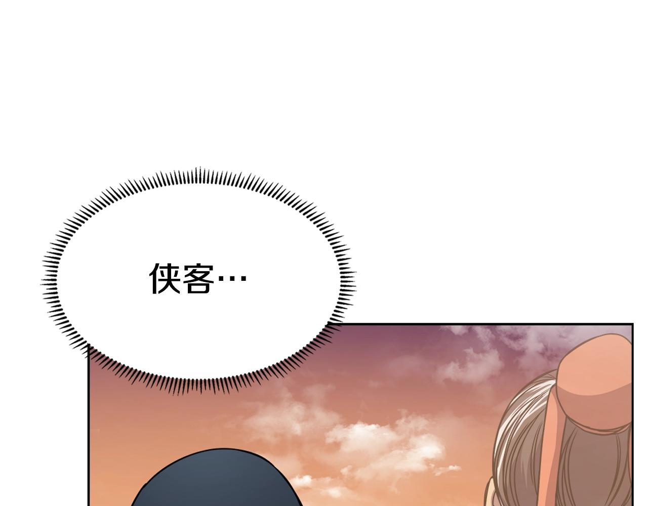 重生之我在魔教耍长枪韩漫全集-第137话 义血门主无删减无遮挡章节图片 