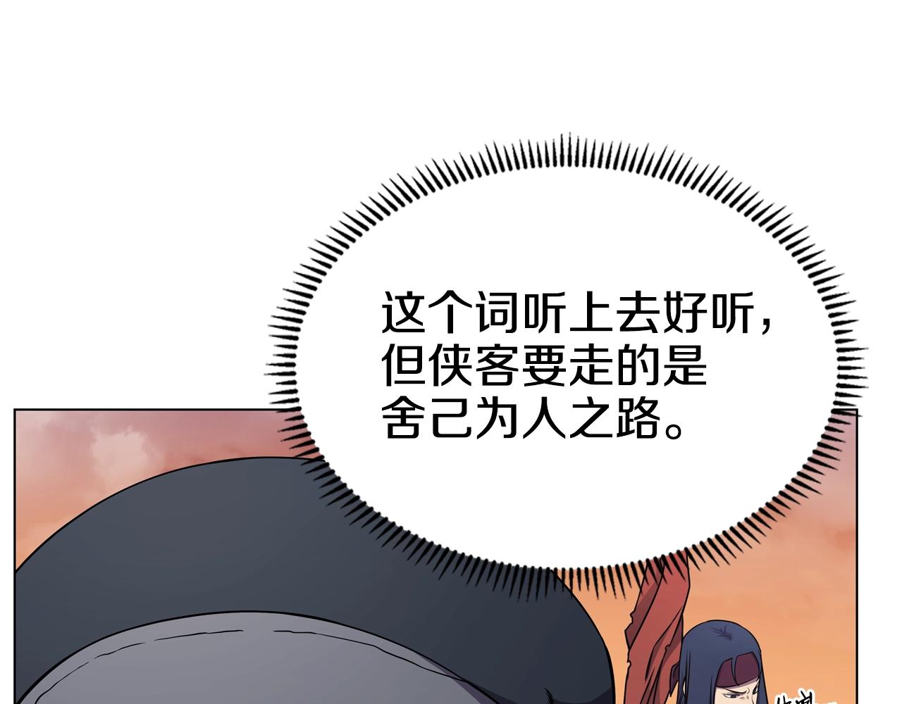 重生之我在魔教耍长枪韩漫全集-第137话 义血门主无删减无遮挡章节图片 
