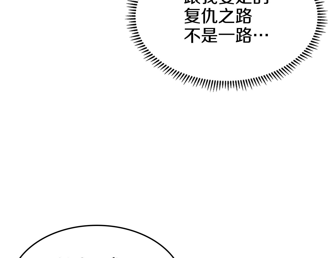 重生之我在魔教耍长枪韩漫全集-第137话 义血门主无删减无遮挡章节图片 
