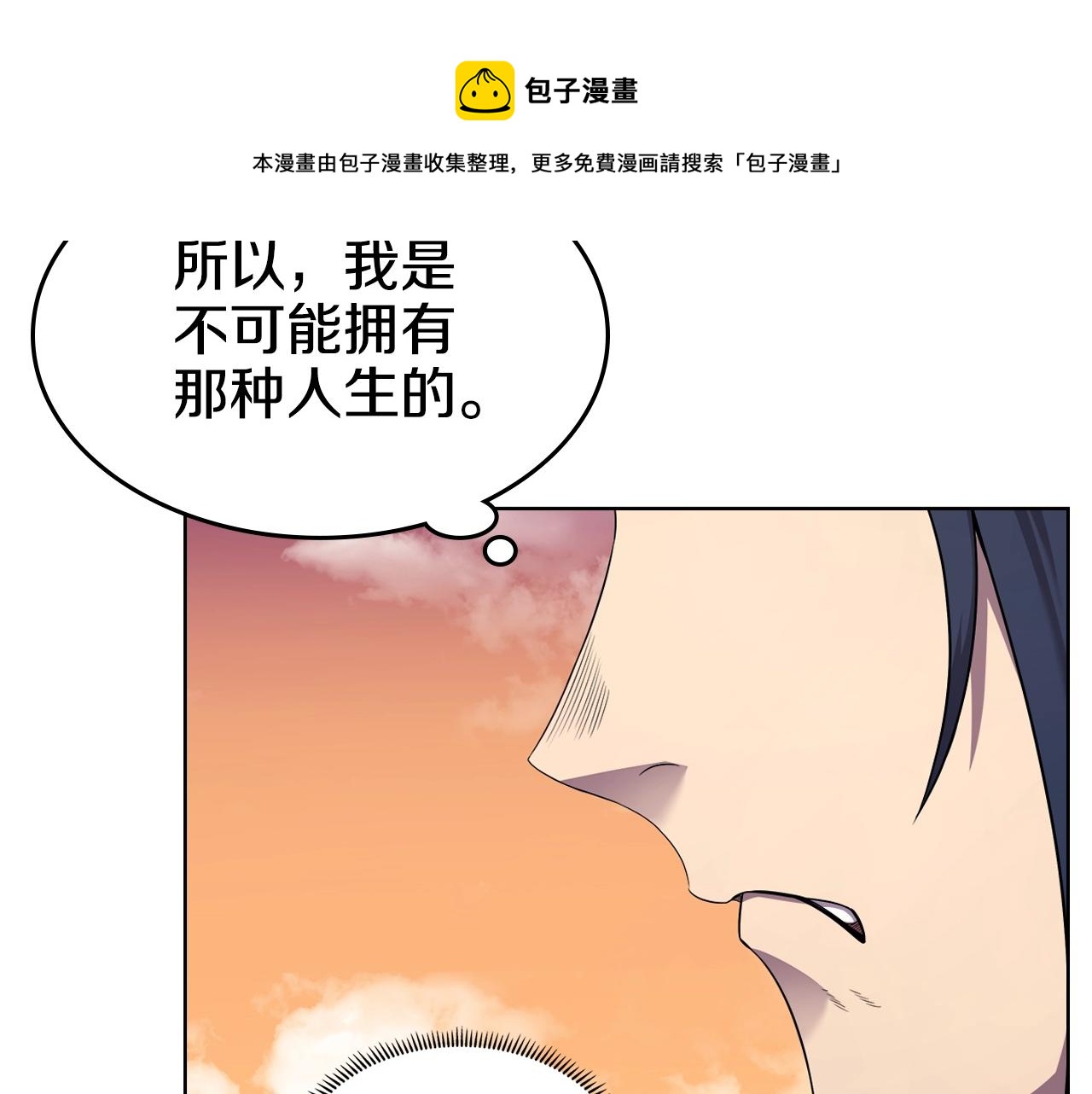 重生之我在魔教耍长枪韩漫全集-第137话 义血门主无删减无遮挡章节图片 