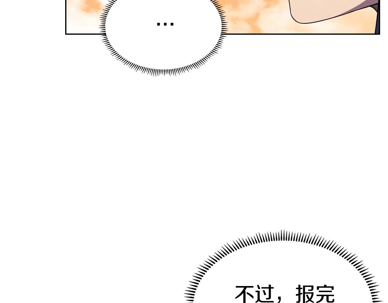 重生之我在魔教耍长枪韩漫全集-第137话 义血门主无删减无遮挡章节图片 