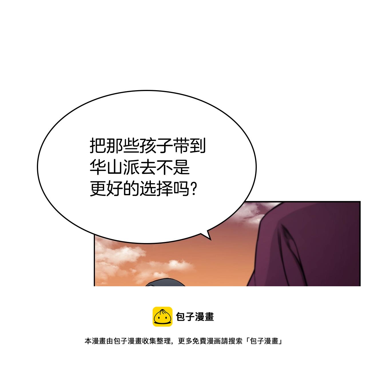 重生之我在魔教耍长枪韩漫全集-第137话 义血门主无删减无遮挡章节图片 