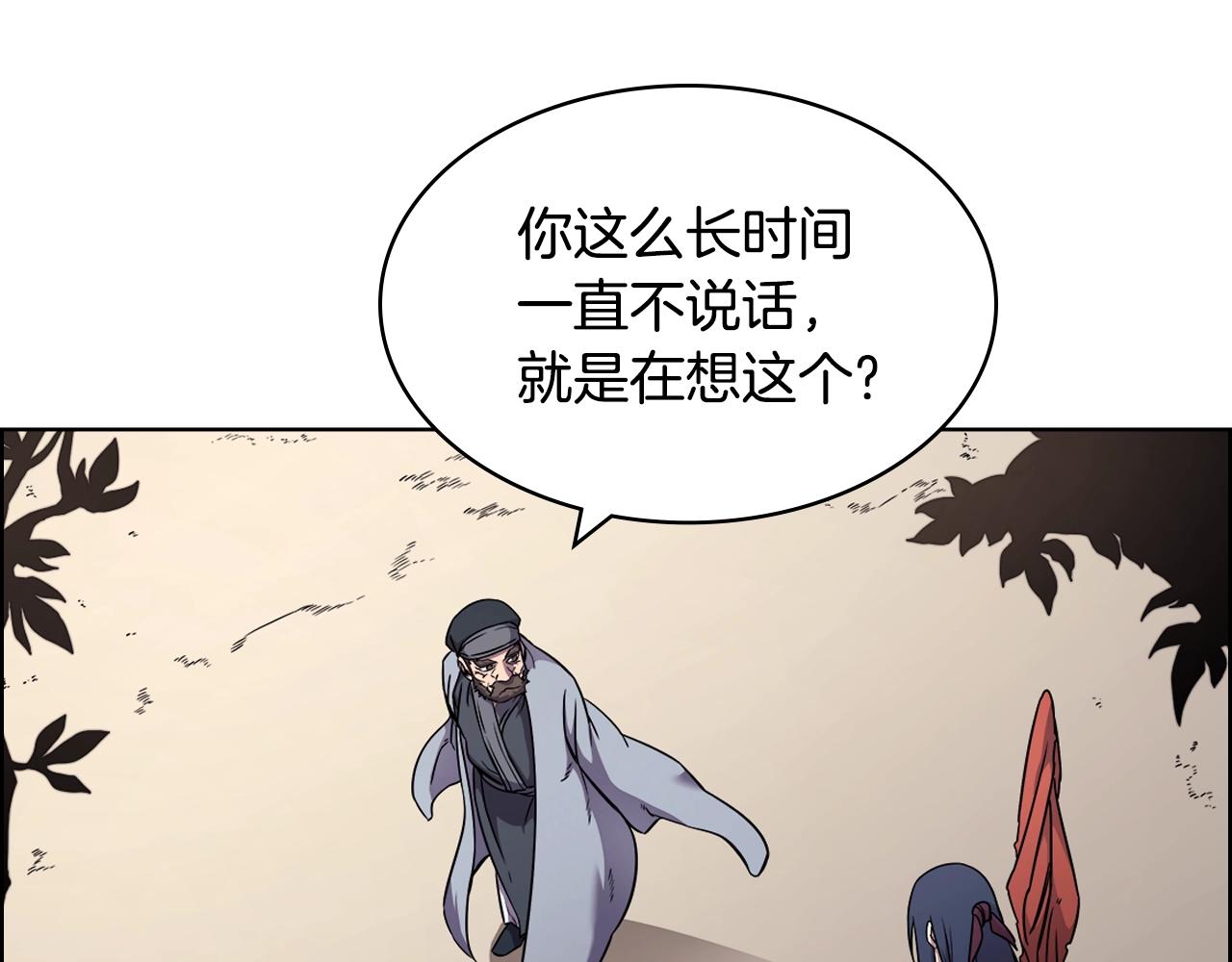 重生之我在魔教耍长枪韩漫全集-第137话 义血门主无删减无遮挡章节图片 