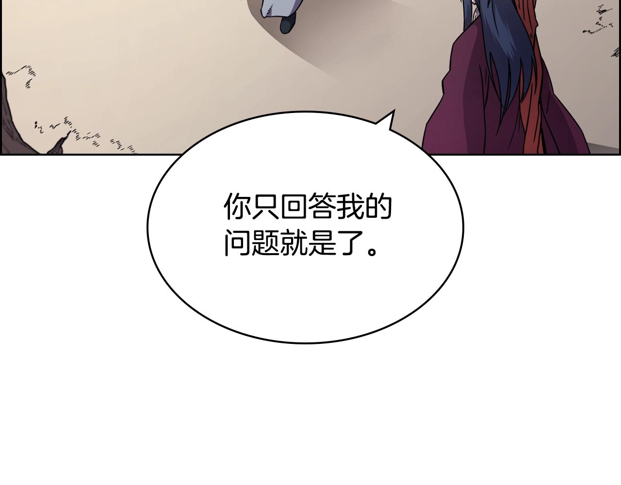 重生之我在魔教耍长枪韩漫全集-第137话 义血门主无删减无遮挡章节图片 