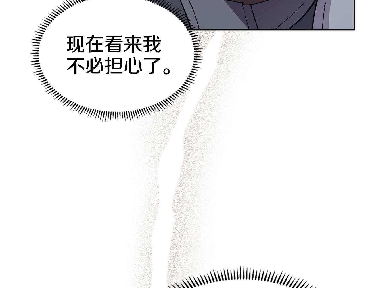 重生之我在魔教耍长枪韩漫全集-第137话 义血门主无删减无遮挡章节图片 