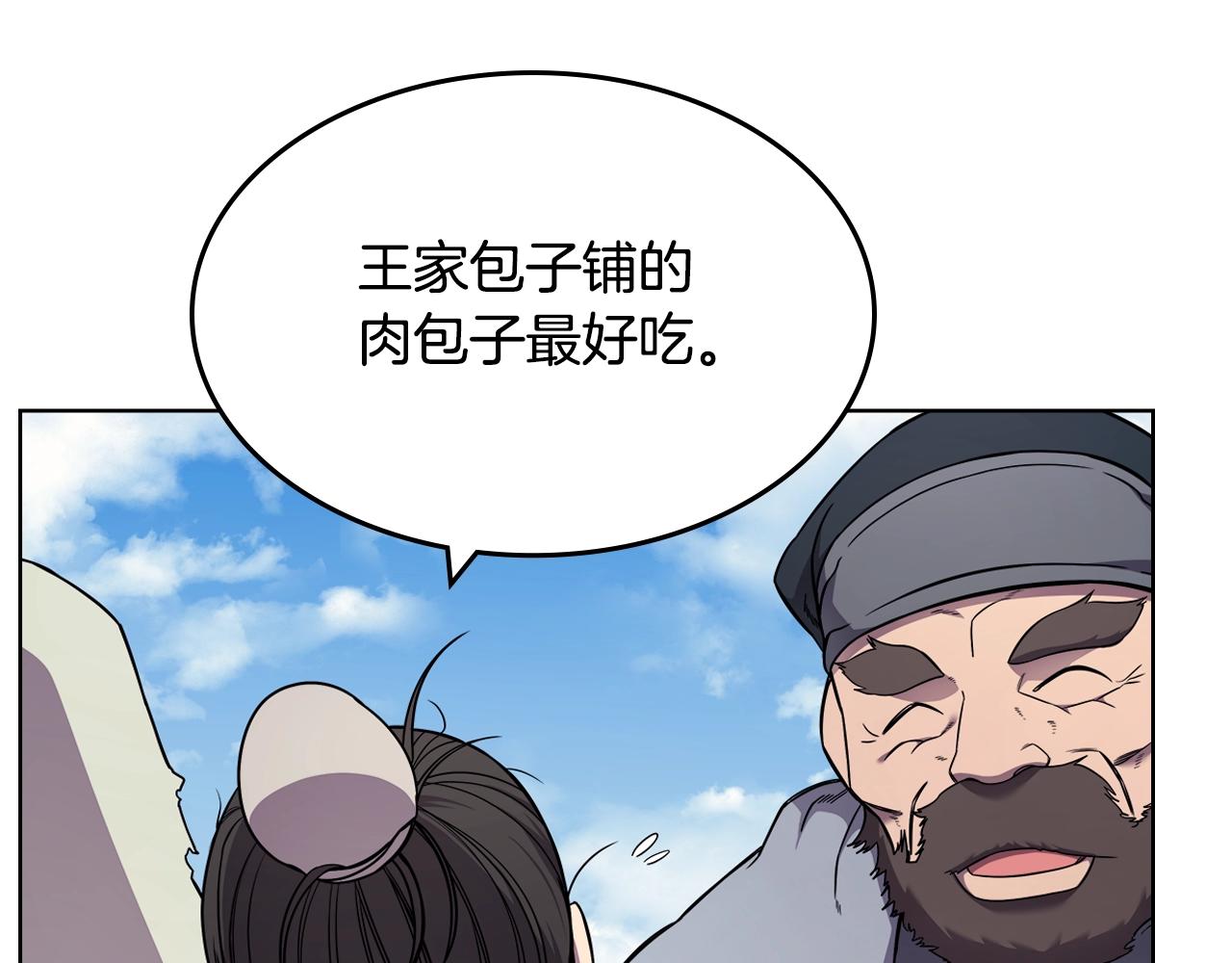 重生之我在魔教耍长枪韩漫全集-第137话 义血门主无删减无遮挡章节图片 