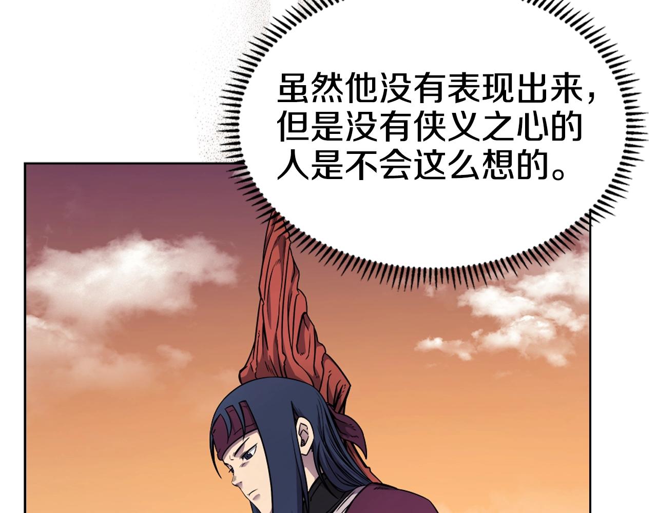 重生之我在魔教耍长枪韩漫全集-第137话 义血门主无删减无遮挡章节图片 