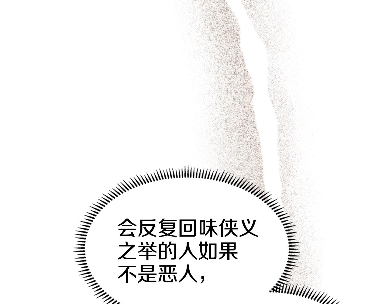 重生之我在魔教耍长枪韩漫全集-第137话 义血门主无删减无遮挡章节图片 