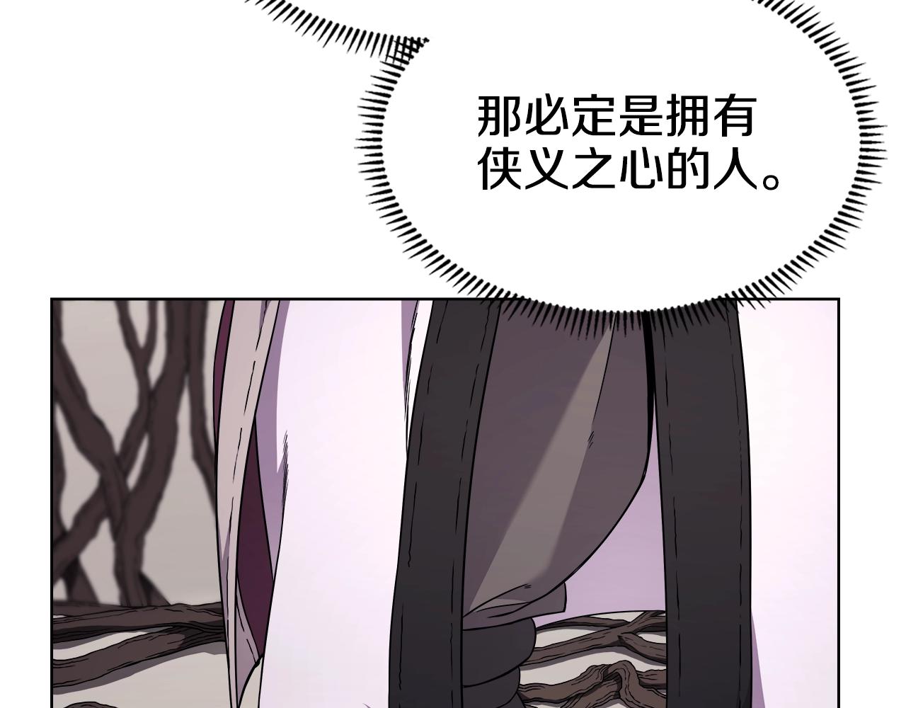 重生之我在魔教耍长枪韩漫全集-第137话 义血门主无删减无遮挡章节图片 