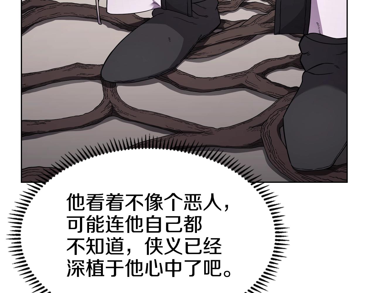 重生之我在魔教耍长枪韩漫全集-第137话 义血门主无删减无遮挡章节图片 