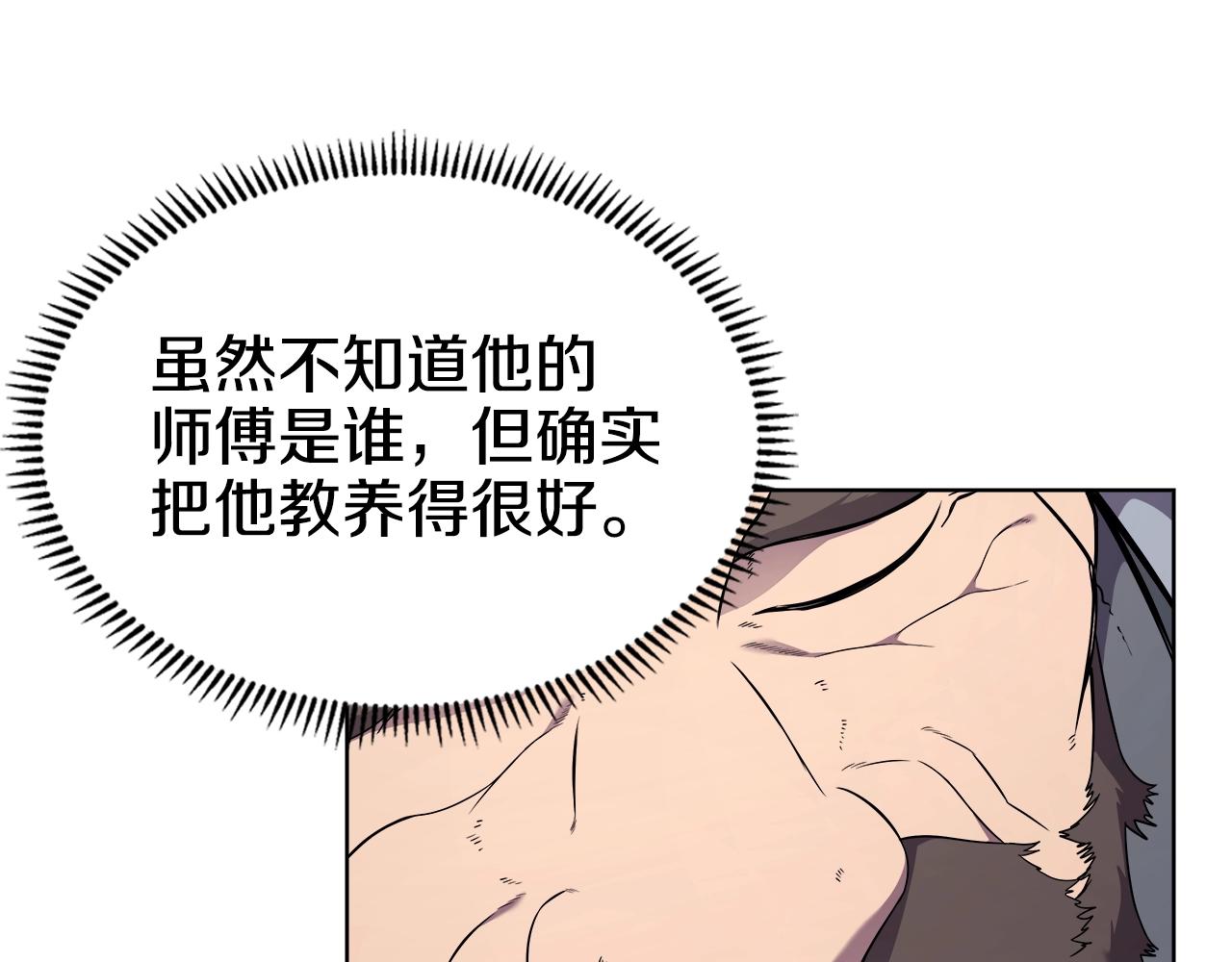 重生之我在魔教耍长枪韩漫全集-第137话 义血门主无删减无遮挡章节图片 