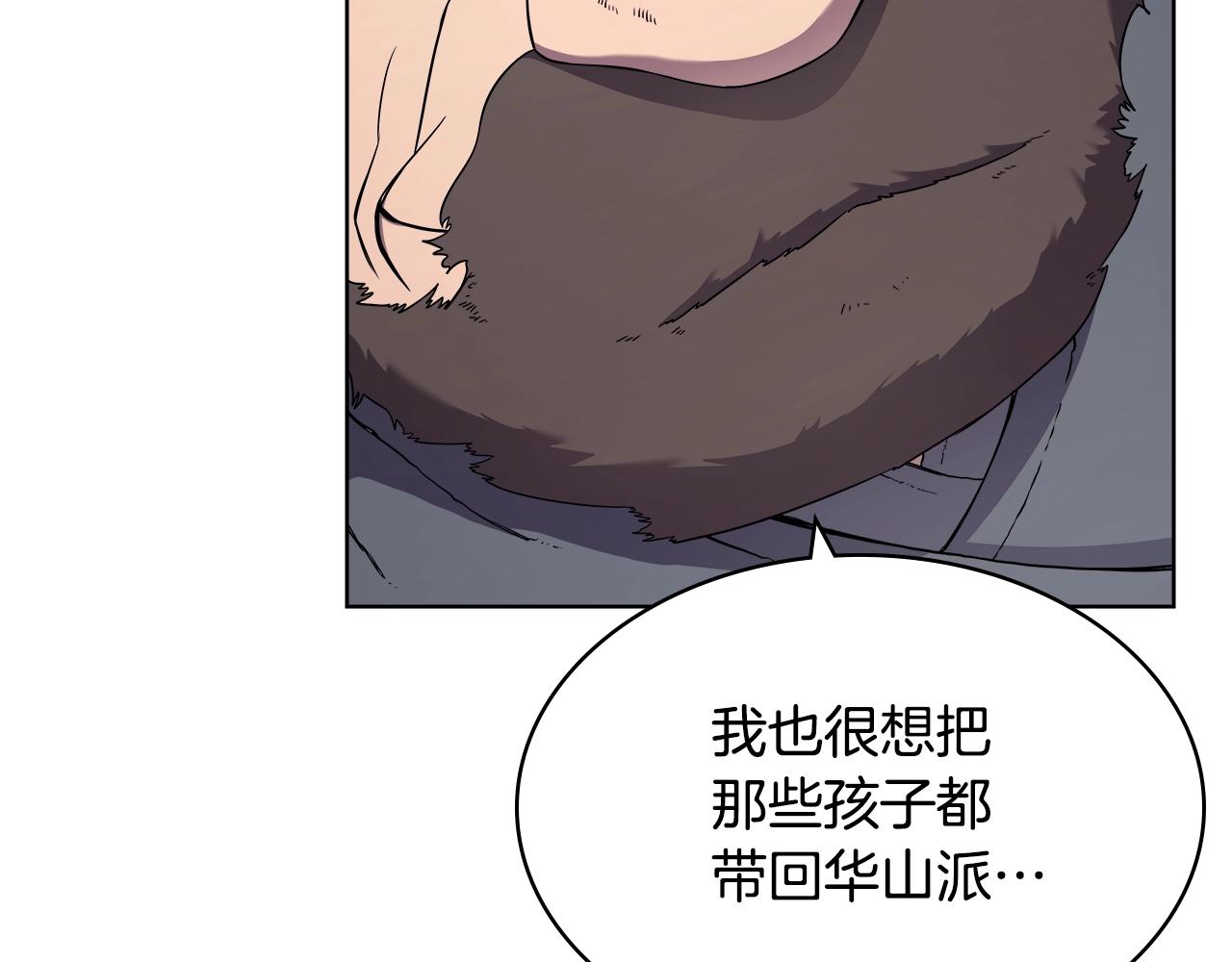 重生之我在魔教耍长枪韩漫全集-第137话 义血门主无删减无遮挡章节图片 