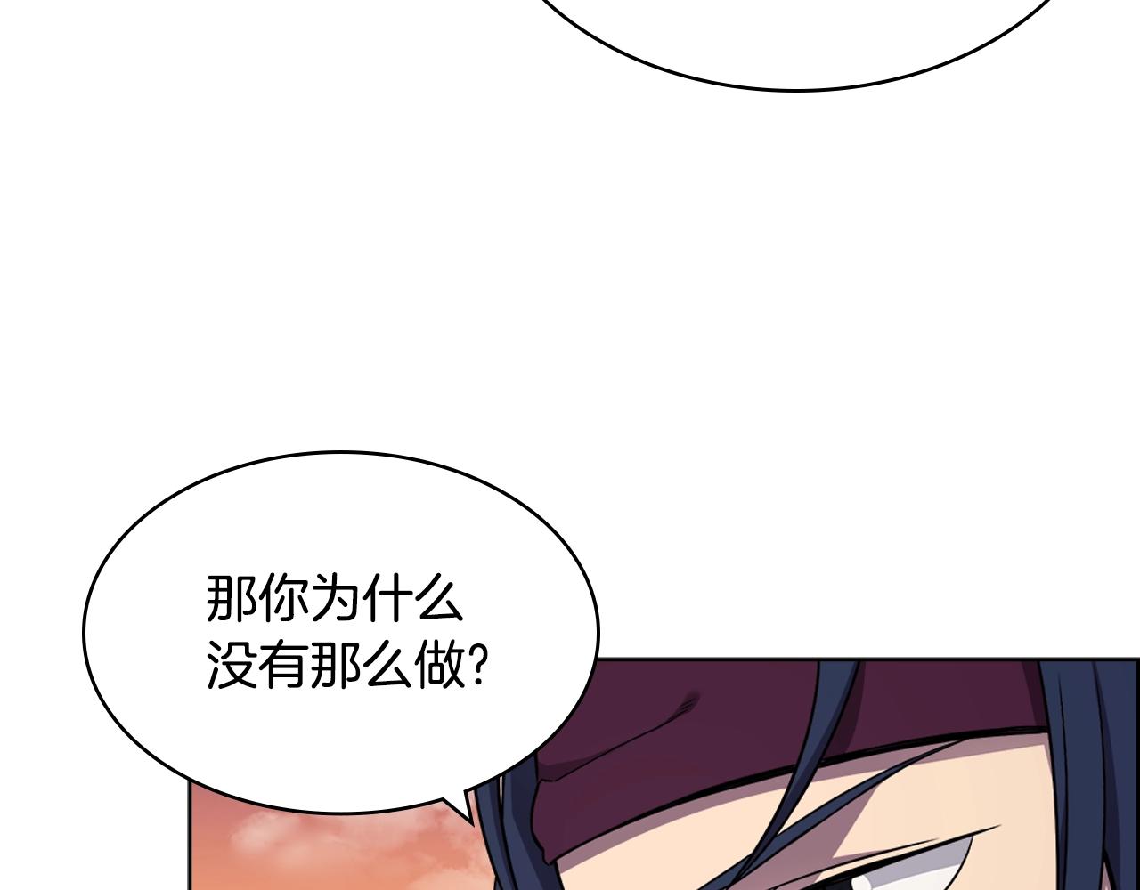 重生之我在魔教耍长枪韩漫全集-第137话 义血门主无删减无遮挡章节图片 