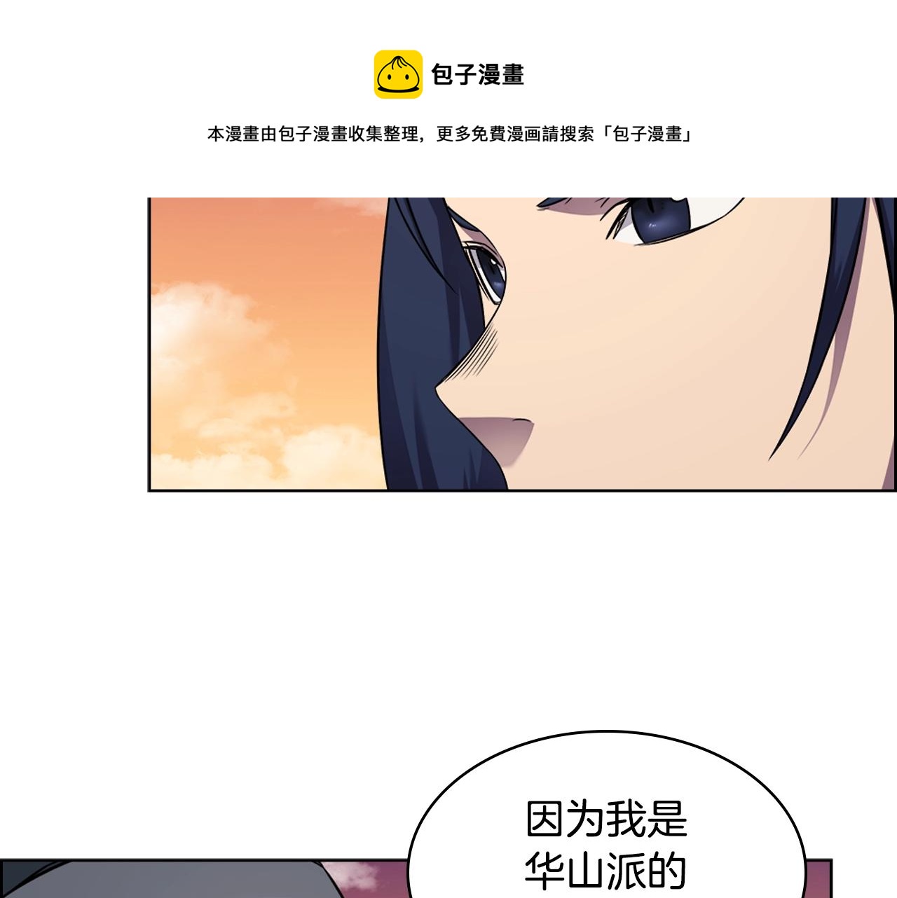 重生之我在魔教耍长枪韩漫全集-第137话 义血门主无删减无遮挡章节图片 
