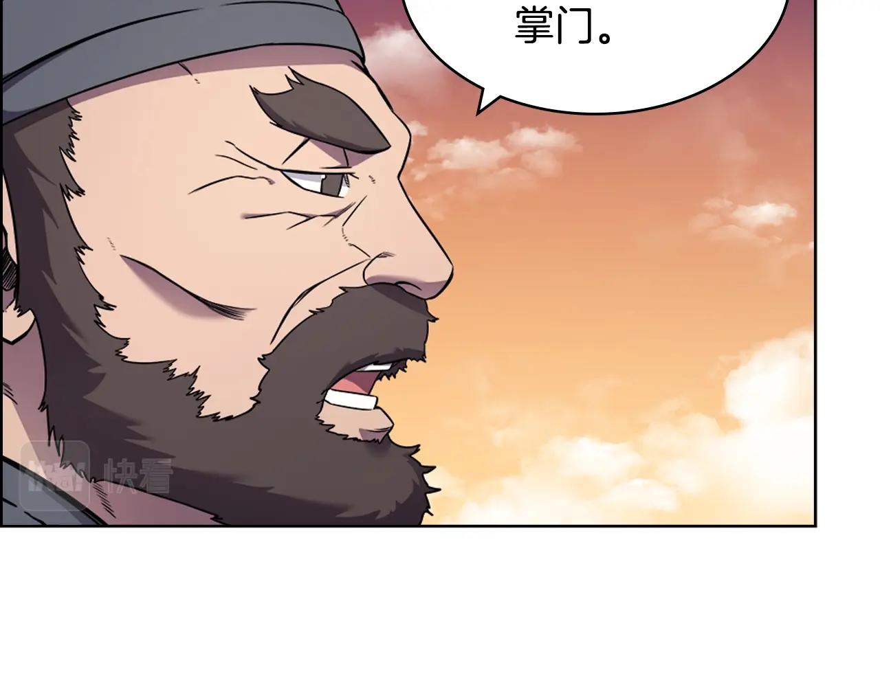 重生之我在魔教耍长枪韩漫全集-第137话 义血门主无删减无遮挡章节图片 