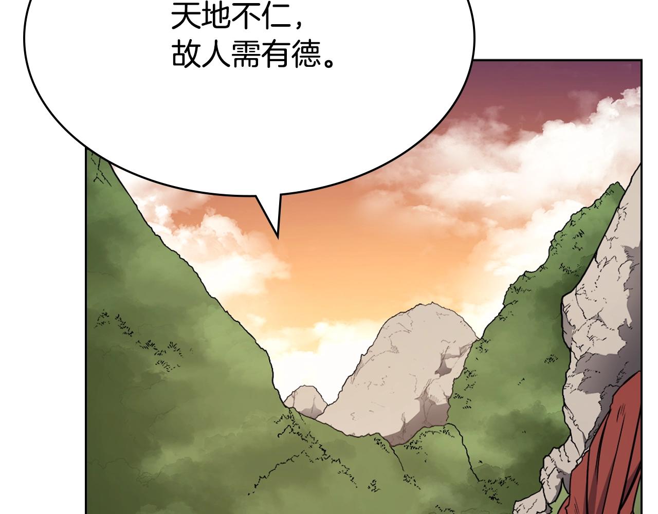 重生之我在魔教耍长枪韩漫全集-第137话 义血门主无删减无遮挡章节图片 
