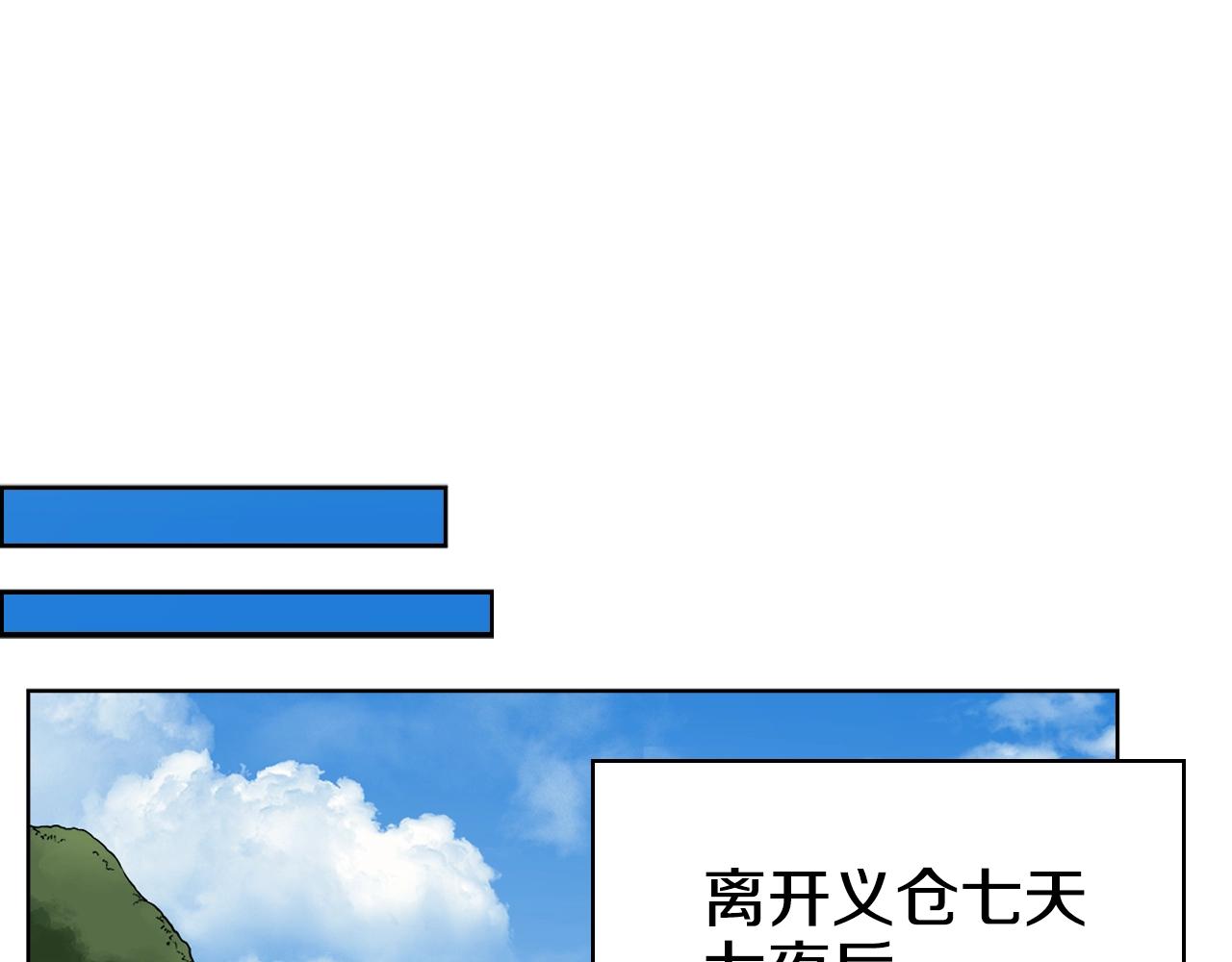 重生之我在魔教耍长枪韩漫全集-第137话 义血门主无删减无遮挡章节图片 