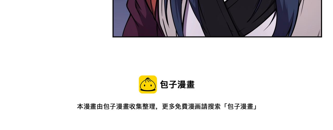 重生之我在魔教耍长枪韩漫全集-第138话 巨匠的威严无删减无遮挡章节图片 
