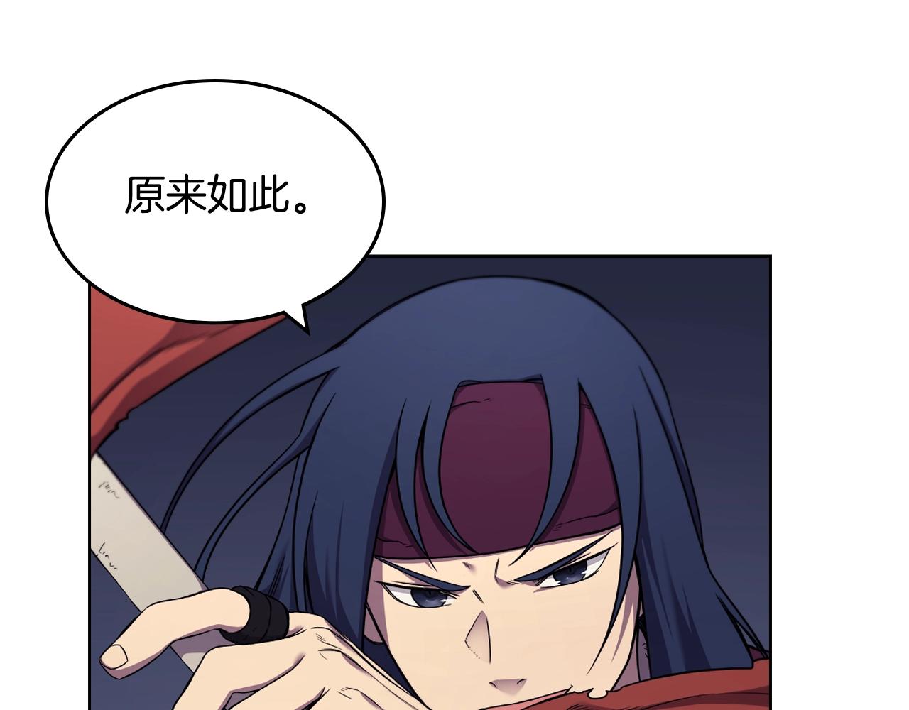 重生之我在魔教耍长枪韩漫全集-第138话 巨匠的威严无删减无遮挡章节图片 