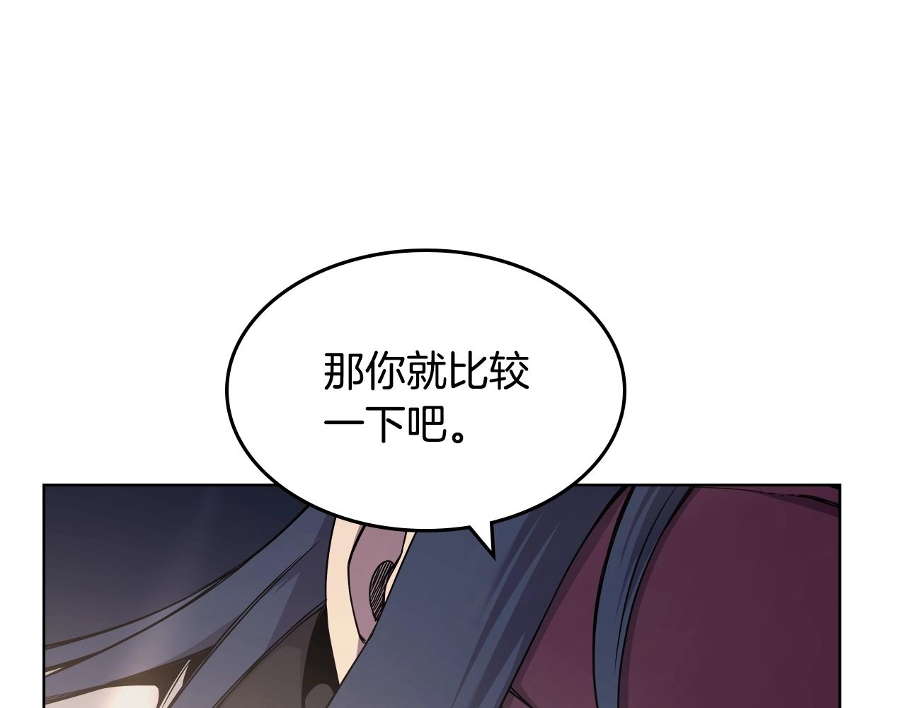 重生之我在魔教耍长枪韩漫全集-第138话 巨匠的威严无删减无遮挡章节图片 