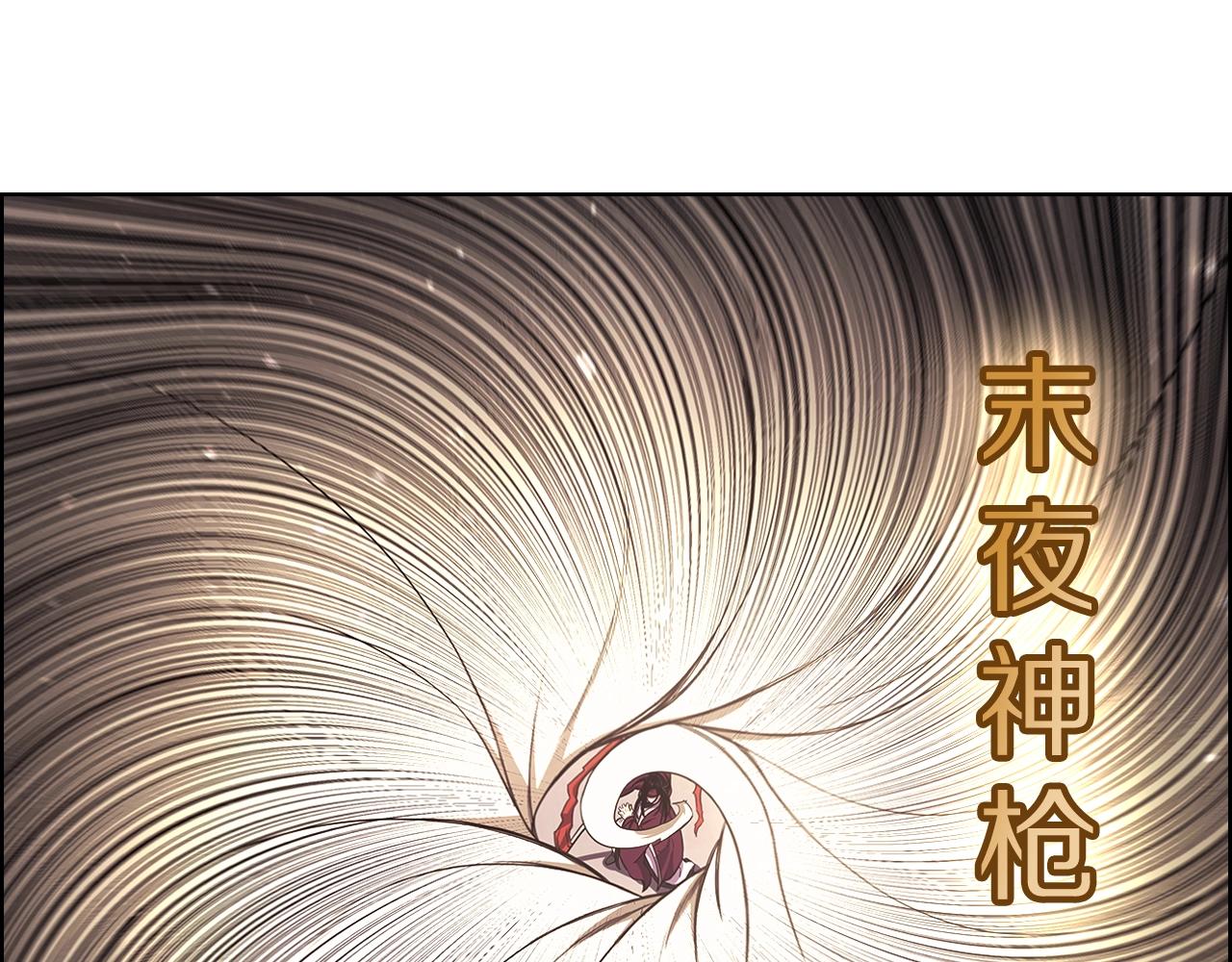 重生之我在魔教耍长枪韩漫全集-第138话 巨匠的威严无删减无遮挡章节图片 