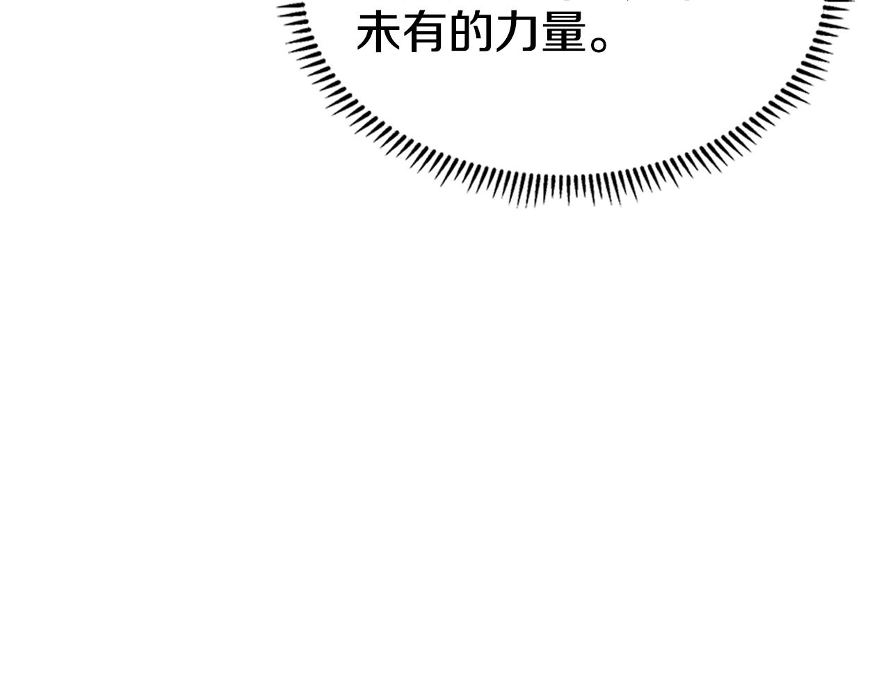 重生之我在魔教耍长枪韩漫全集-第138话 巨匠的威严无删减无遮挡章节图片 