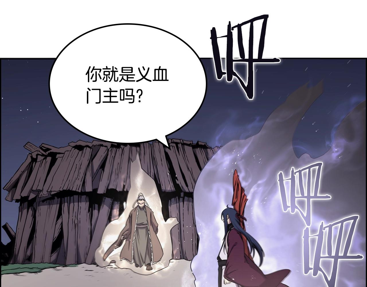 重生之我在魔教耍长枪韩漫全集-第138话 巨匠的威严无删减无遮挡章节图片 