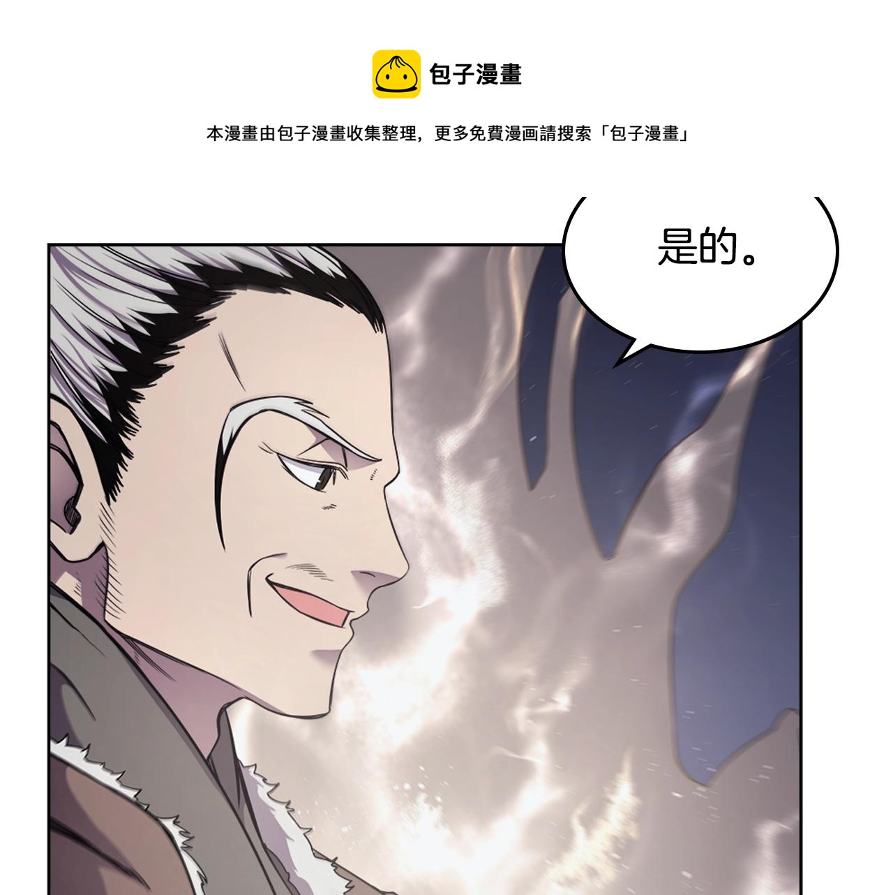 重生之我在魔教耍长枪韩漫全集-第138话 巨匠的威严无删减无遮挡章节图片 