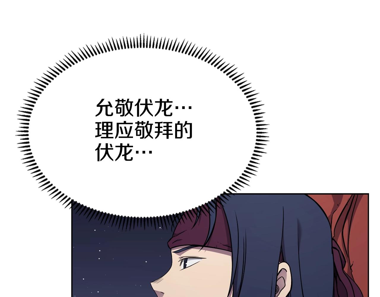 重生之我在魔教耍长枪韩漫全集-第138话 巨匠的威严无删减无遮挡章节图片 