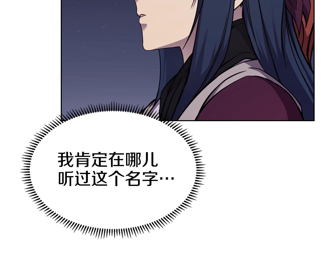 重生之我在魔教耍长枪韩漫全集-第138话 巨匠的威严无删减无遮挡章节图片 