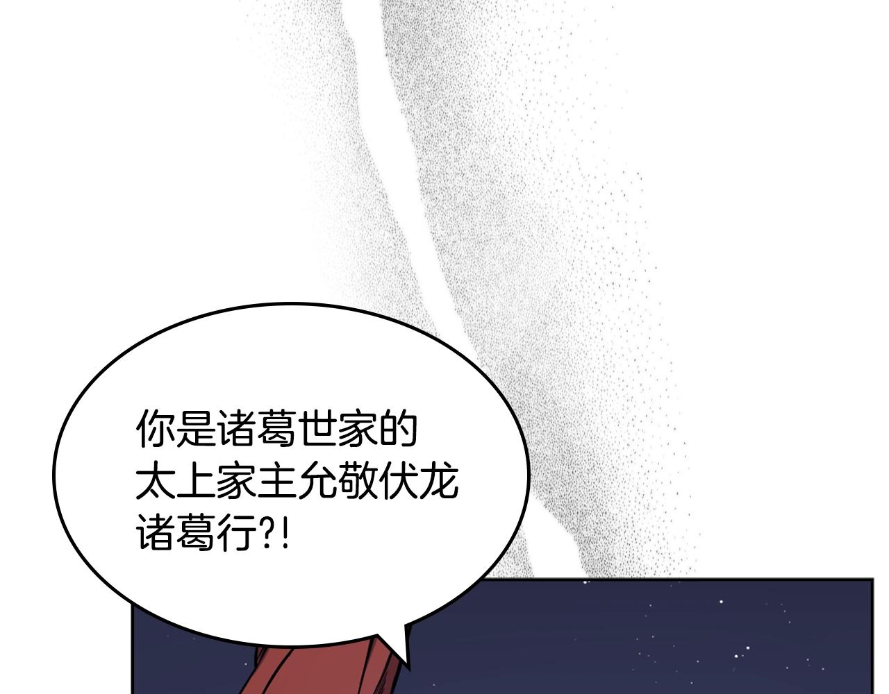 重生之我在魔教耍长枪韩漫全集-第138话 巨匠的威严无删减无遮挡章节图片 