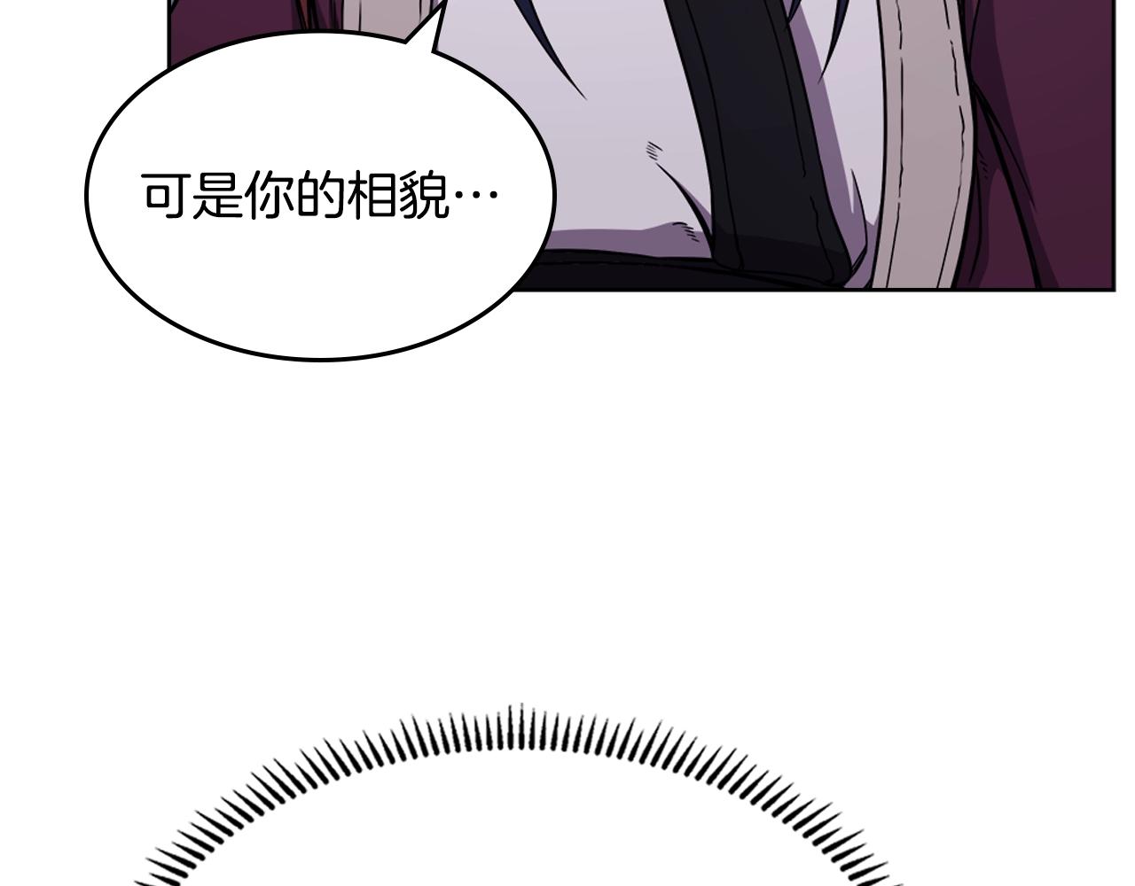重生之我在魔教耍长枪韩漫全集-第138话 巨匠的威严无删减无遮挡章节图片 