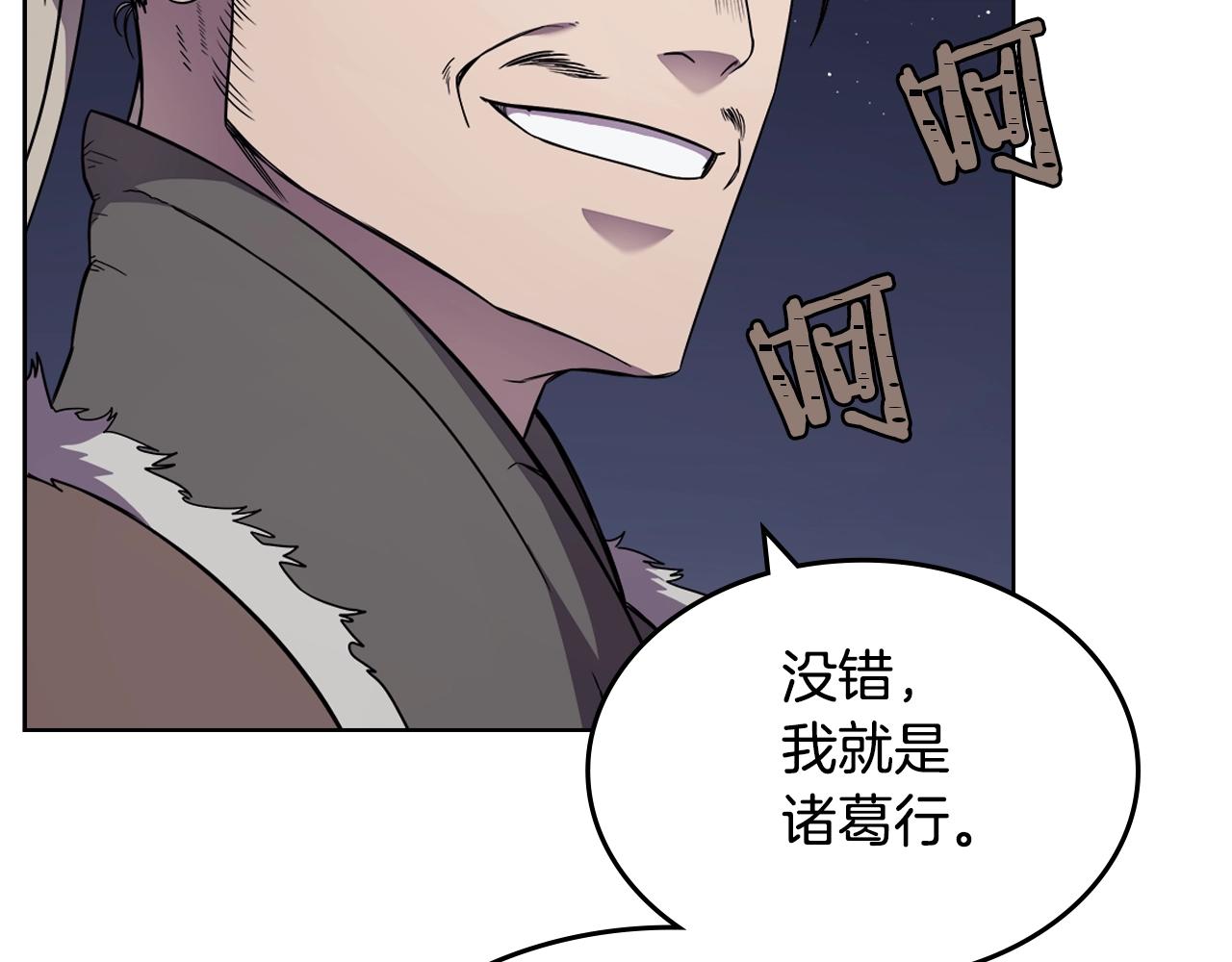 重生之我在魔教耍长枪韩漫全集-第138话 巨匠的威严无删减无遮挡章节图片 
